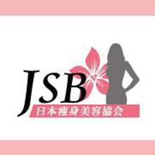 一般社団法人　日本痩身美容協会　「やせる家庭教師」